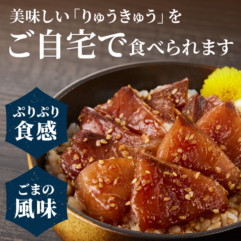 豊後水道の朝獲れ　りゅうきゅう　【12人前】