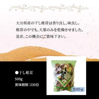 椎茸　大葉　500g