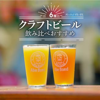クラフトビール 飲み比べおすすめ6種12本セット ビールコンテスト受賞の醸造所 Yell&Ale Brewery