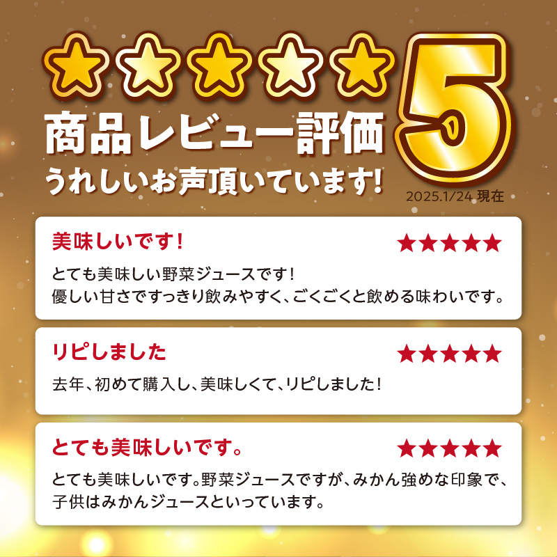 大分産おいしく野菜　190ｇ×30本