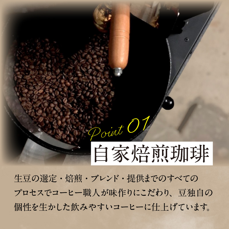 湯けむり温泉コーヒー豆　2種