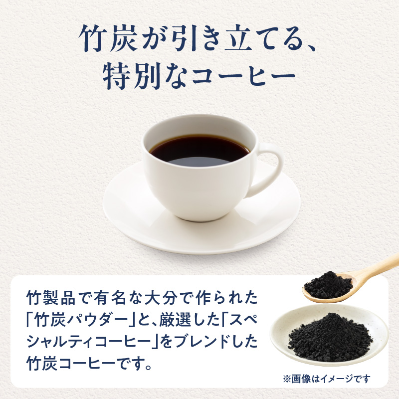 おおいた珈琲物語 竹炭珈琲ドリップバッグ 10個セット