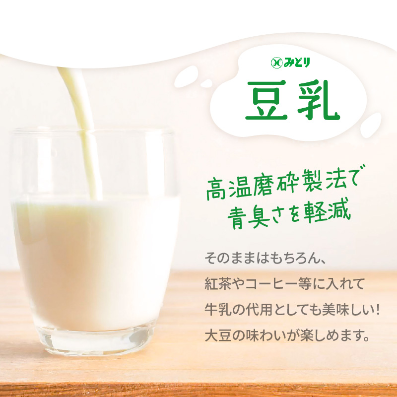 みどり豆乳 成分調製 1000ｍl×6入×2ケース（計12本）