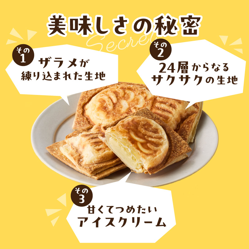 クロワッサン生地のクロボーノたい焼き（アイスセット）A