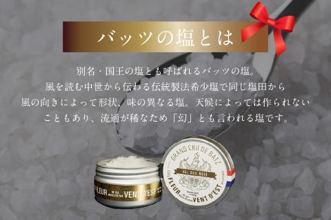 モン ヌヴー フランス焼き菓子「バッツの塩のフレンチビスキュイ」16枚入り　クッキー缶