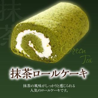 ポワッソンルージュ　珠玉のロールケーキ2本セット（抹茶ロール・紅茶ロール）