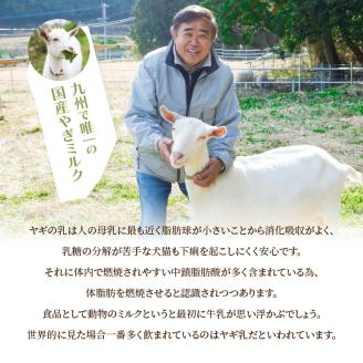 ヤギミルクアイスクリーム8個セット