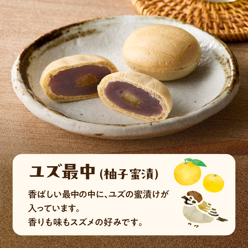 大分スズメモナカ　10個入り　三木屋本舗×北村直登コラボBOX入り