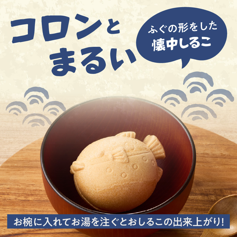 三木屋本舗 ふぐしるこ 5個入り