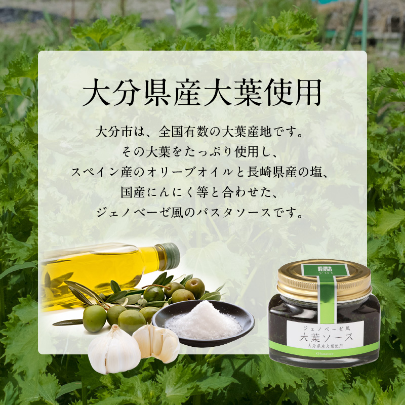 〈テレビで紹介！〉ジェノベーゼ風大葉ソース 3個セット