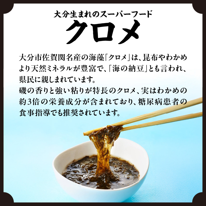 天然クロメつけそば 2食入り×3袋