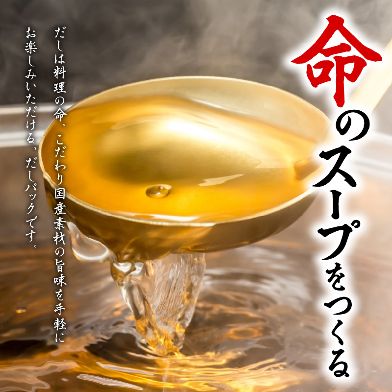 豊の天然だし　松極　8g×20包入×5袋