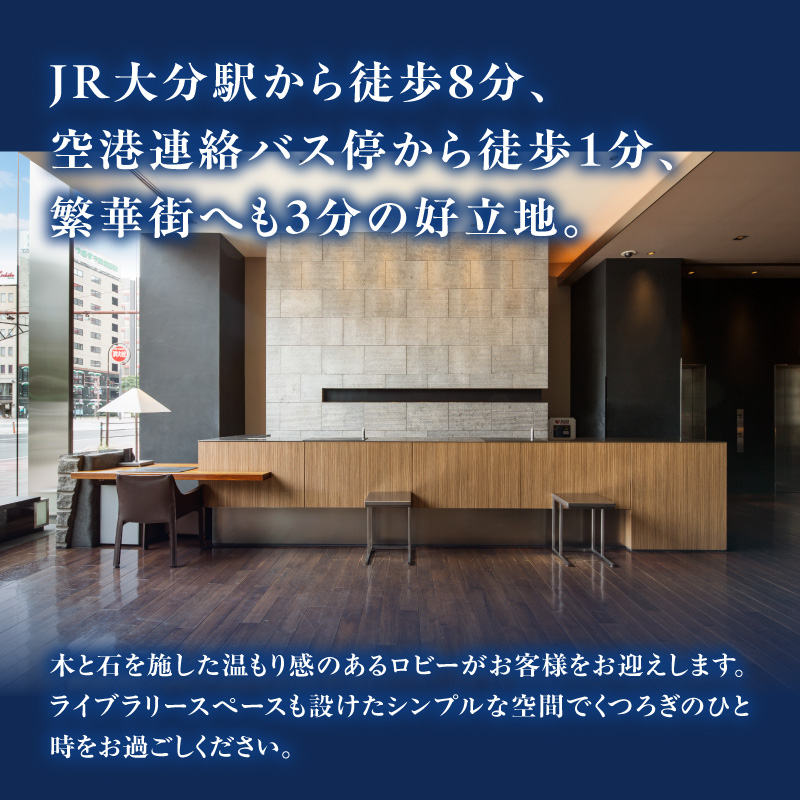 ホテルマイステイズ大分 ふるさと納税施設利用券（5,000円分）