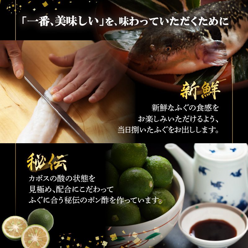 豊後水道【天然】とらふぐコース ペアお食事券