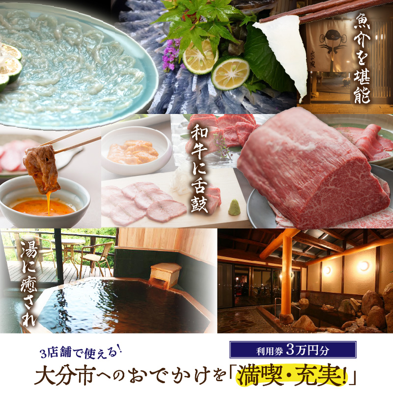 良の家 サービス利用券（３万円分）