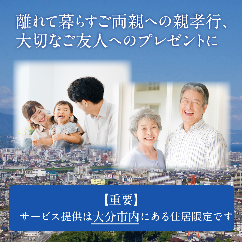 壁掛けエアコンクリーニング洗浄サービス（お掃除機能なし）【大分市内の住居限定】