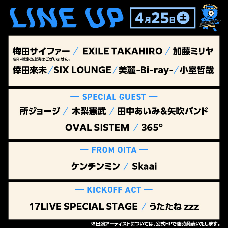 【4月25日（土）1日券】大型野外音楽フェス「ジゴロック2026」チケット