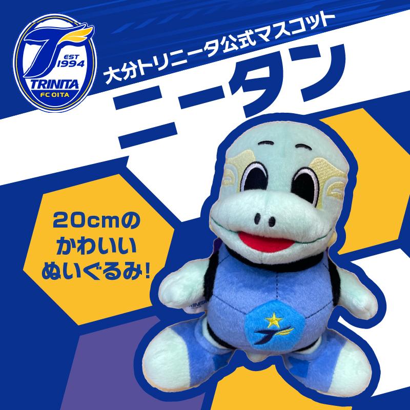 大分トリニータ公式マスコットぬいぐるみ ニータン