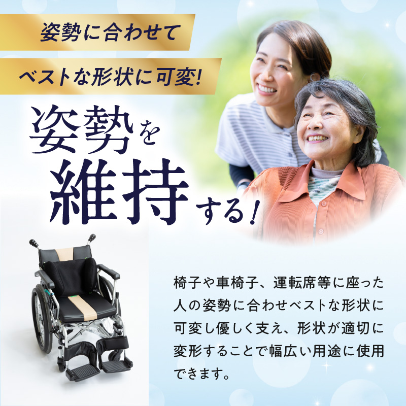 姿勢に合わせてベストな形状に可変！姿勢維持クッション ツインピース Sサイズ