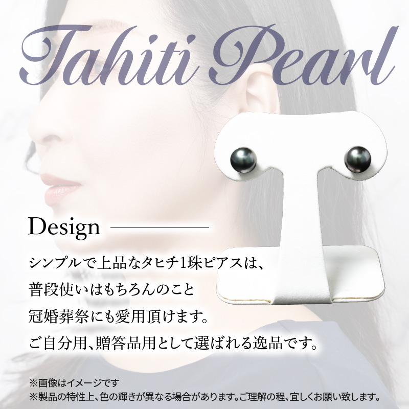 タヒチ黒真珠ピアス　真珠11mm　K14ホワイトゴールド