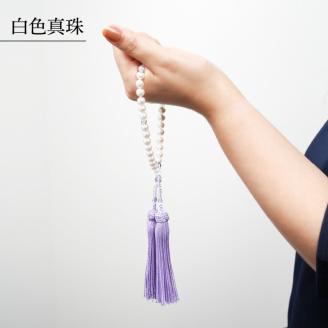 あこや本真珠念珠 真珠7-7.5mm　白色真珠