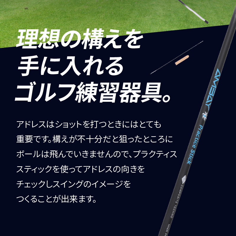 ゴルフ練習器具 Fire Express　AMBAY プラクティススティック