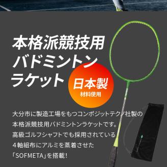 バドミントンラケット Kabosu PJ