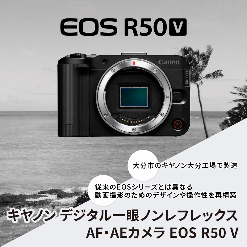 キヤノン デジタル一眼ノンレフレックス AF・AEカメラ EOS R50 V・RF-S14-30 IS STM PZレンズキット