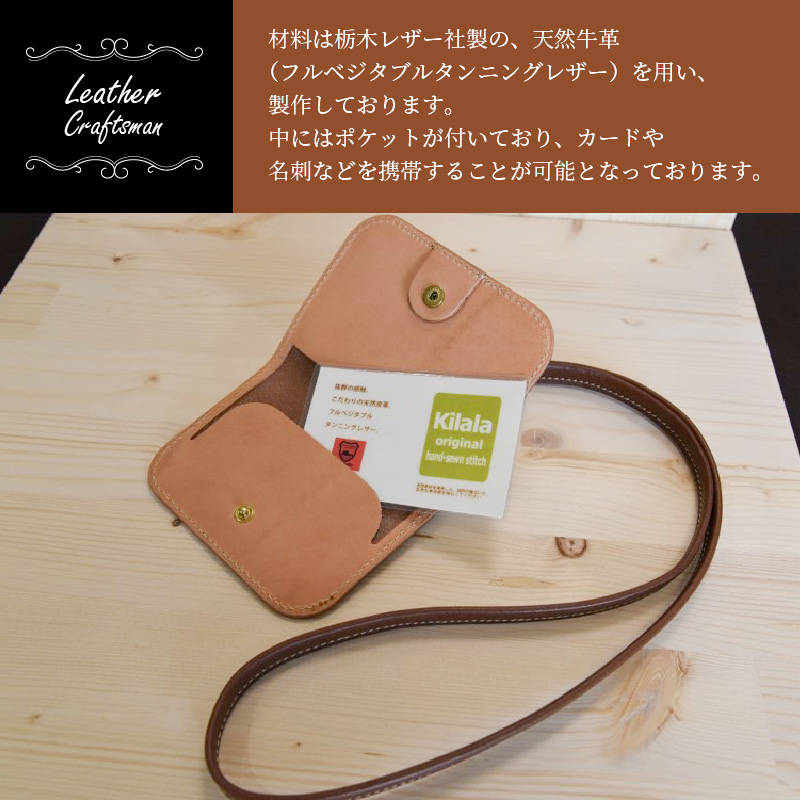 ネームホルダー（チョコ）