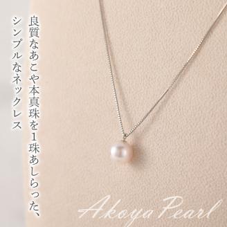 プラチナ850　あこや本真珠　パールネックレス　1珠　真珠8.5ｍｍ