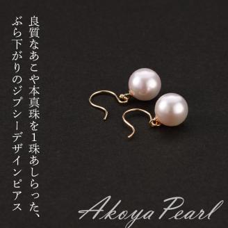 あこや本真珠　ぶら下がりジプシーピアス　真珠8.5ｍｍ　K18イエローゴールド