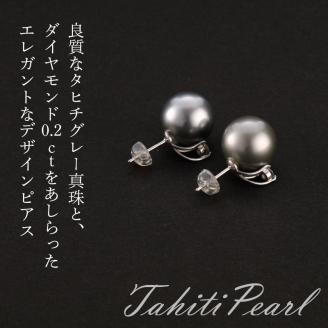 タヒチ真珠＆ダイヤモンドピアス　タヒチ真珠12mm　ダイヤモンド0.2ct K18ホワイトゴールド
