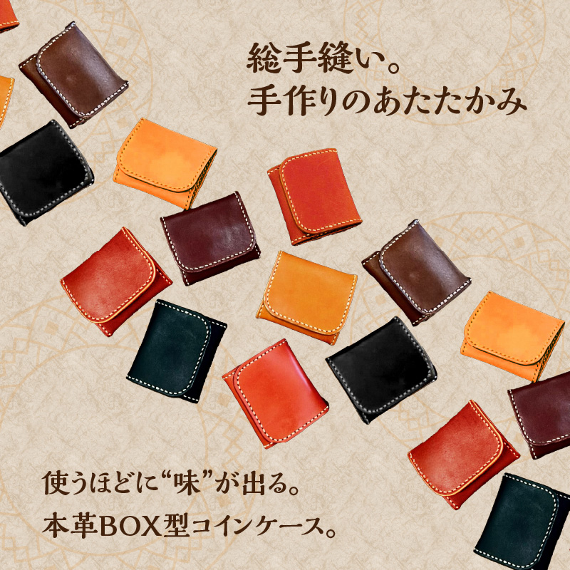 ＢＯＸ型コインケース（チョコ）
