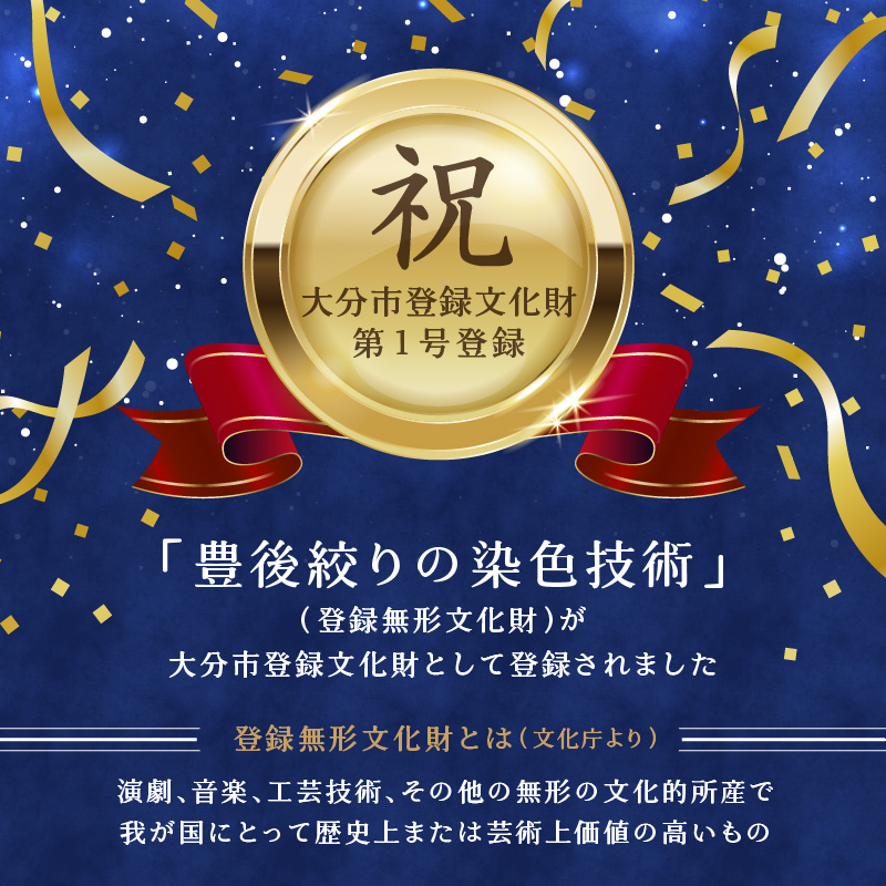 藍・絞り染め　木綿てぬぐい　伝統工芸豊後絞り　おまかせ3枚セット_U01027