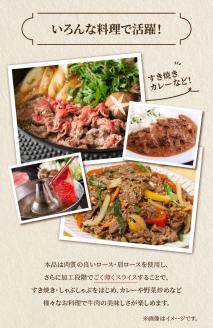 大分県産　酪農牛　ロース・肩ロース切り落とし　約1.0kg