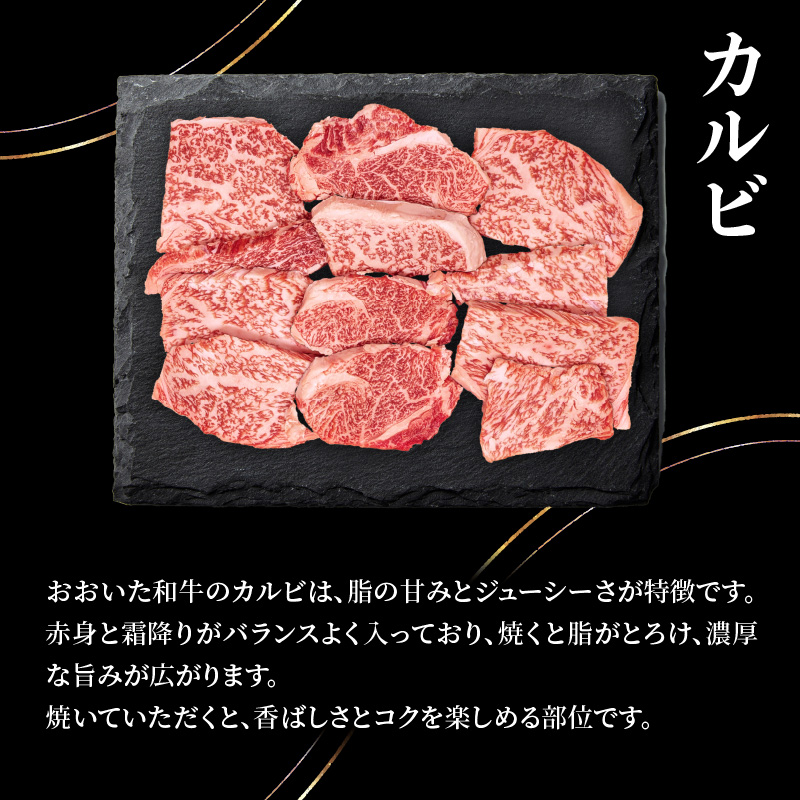 おおいた和牛 三種盛り 肩ロース・カルビ・赤身焼肉用 各500g 計1.5kg