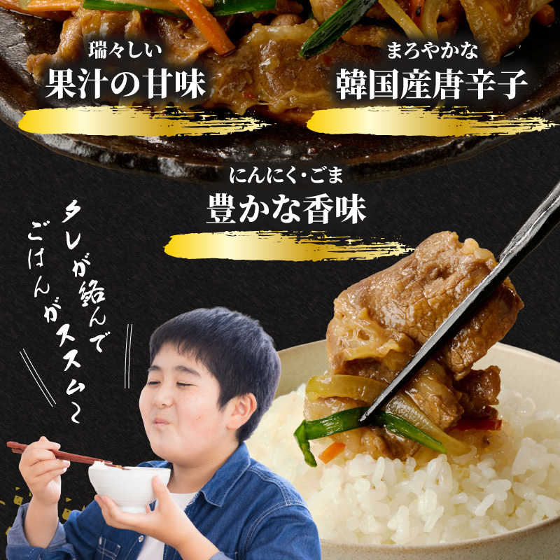 牛肉味付けプルコギ 250g×4パック