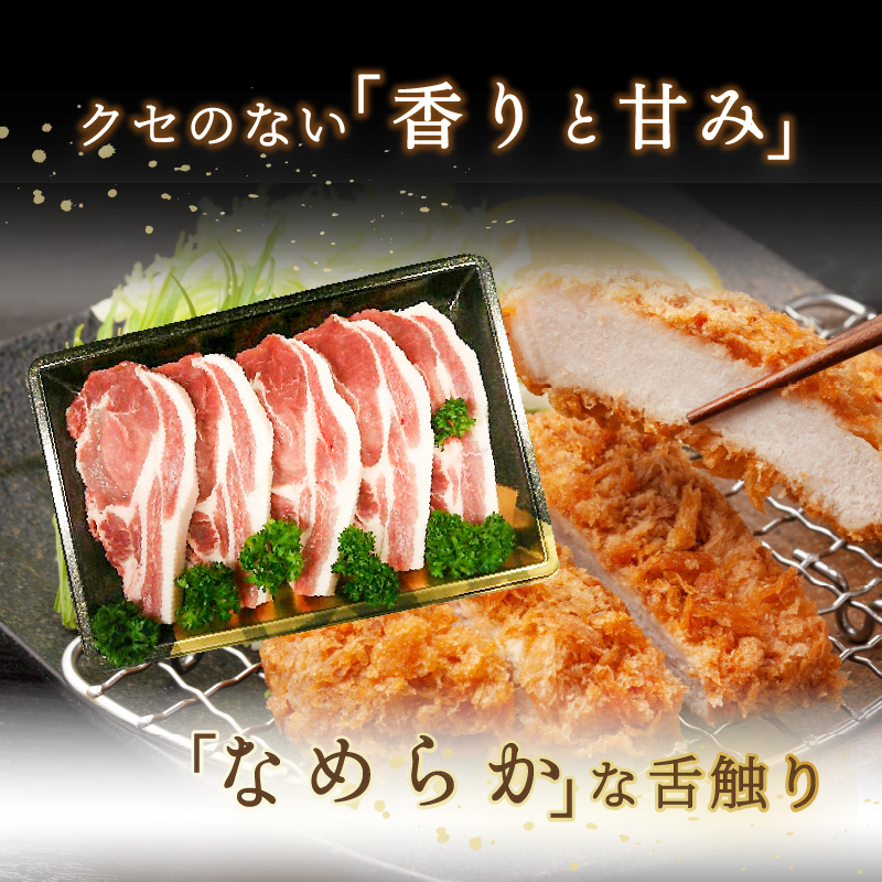 米の恵み　ロースかつ　約120g×5枚