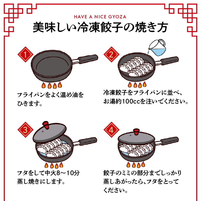 将軍ぎょうざ 80個 (20個×4箱)