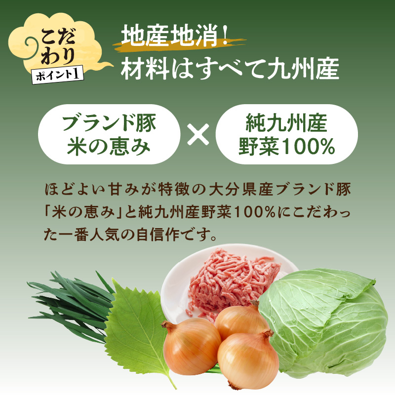 餃子専門店の餃子 しそ餃子 54個入り