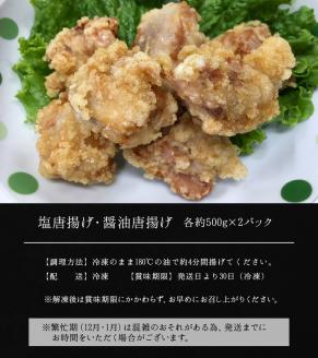 元祖おおいた唐揚げ　約2kg