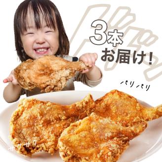 大分のお肉屋さん「はしづめ」の国産鶏骨付きモモ唐揚げ 3本 約780g お試しセット
