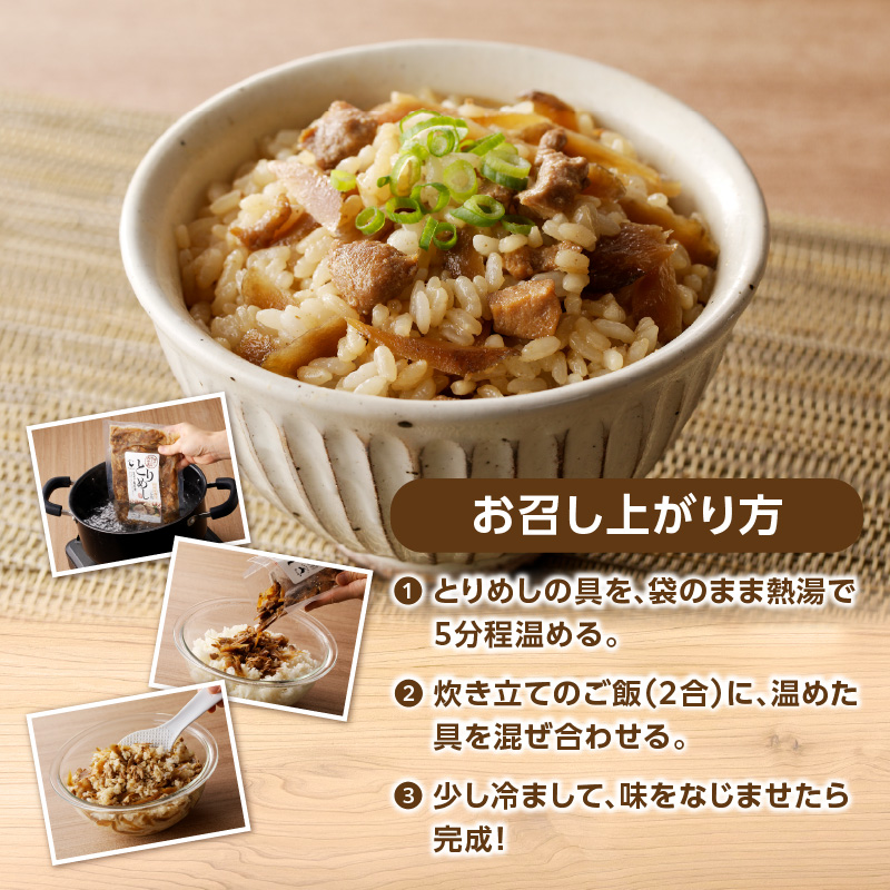 大分とりめし 5袋セット