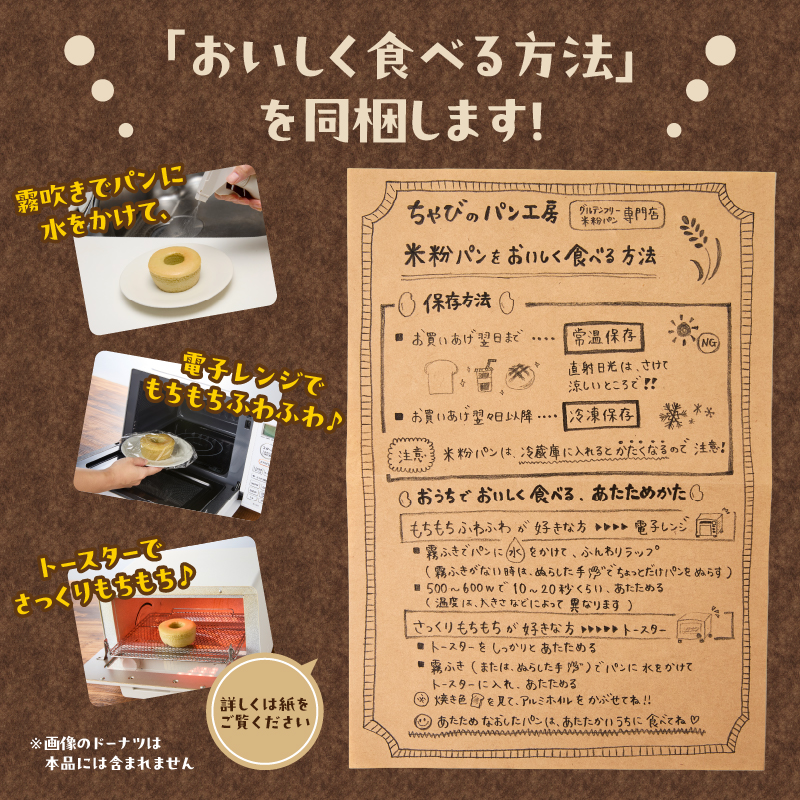 グルテンフリーの米粉パン 人気のスイーツパン 11個セット