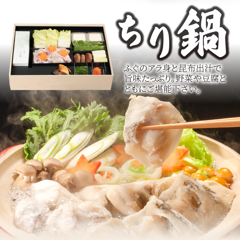 【12月1日以降配送】臼杵ふぐ山田や　ふぐ刺・ちり鍋セット　3人前　白子付き