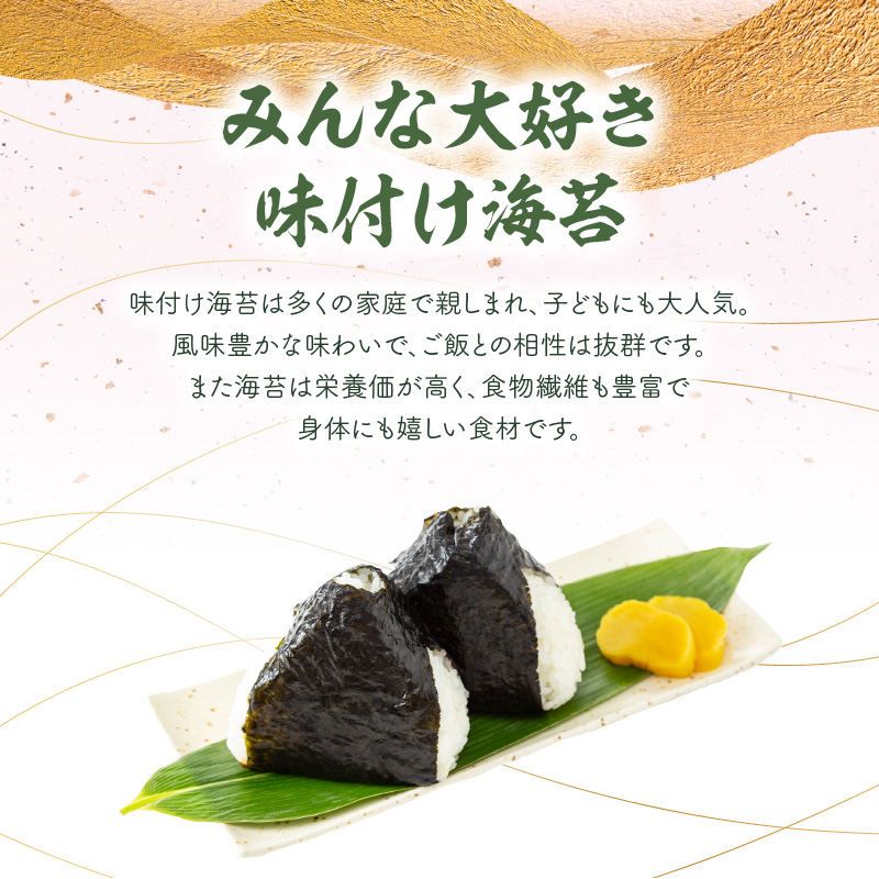 「磯の香/味付け海苔」計18袋