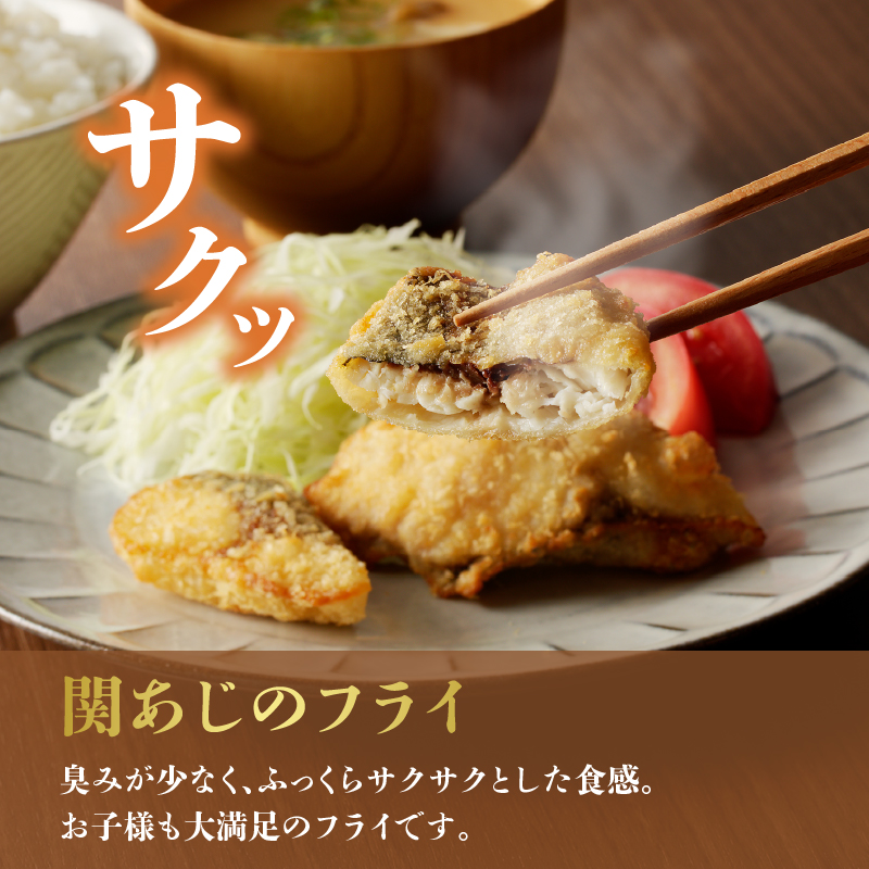 関の加工品セット