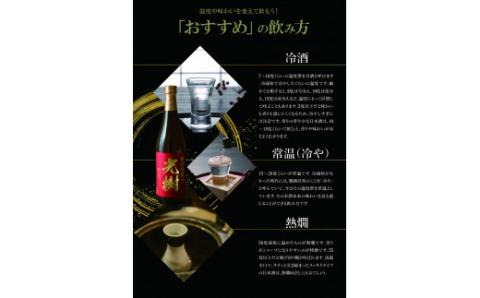 光樹　純米吟醸（720ml）