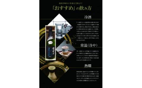 吟のさと 純米大吟醸 倉光の沙羅 1800ml