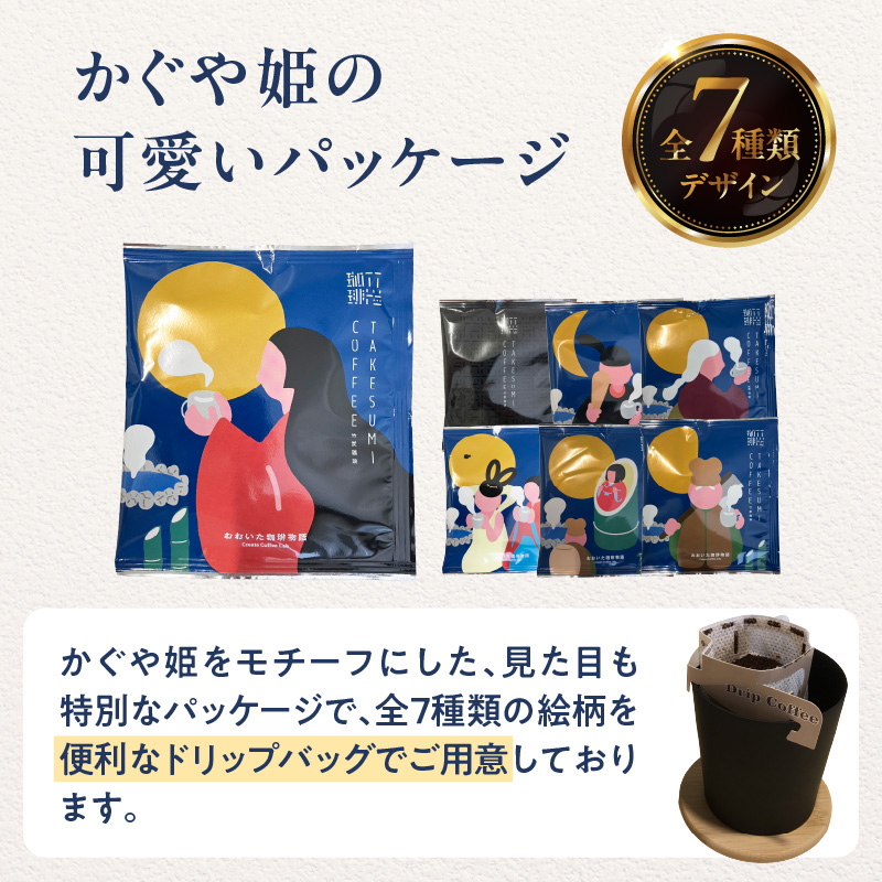 おおいた珈琲物語 竹炭珈琲ドリップバッグ 15個セット